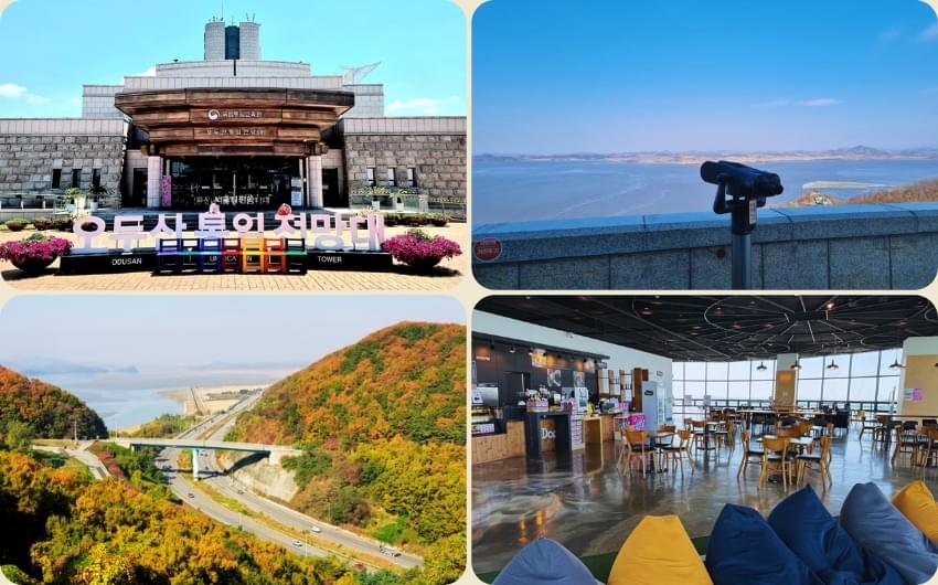 Odusan Unification Observatory.jpg