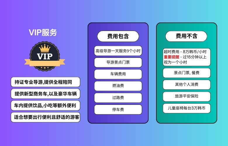 费用包含 (15).jpg