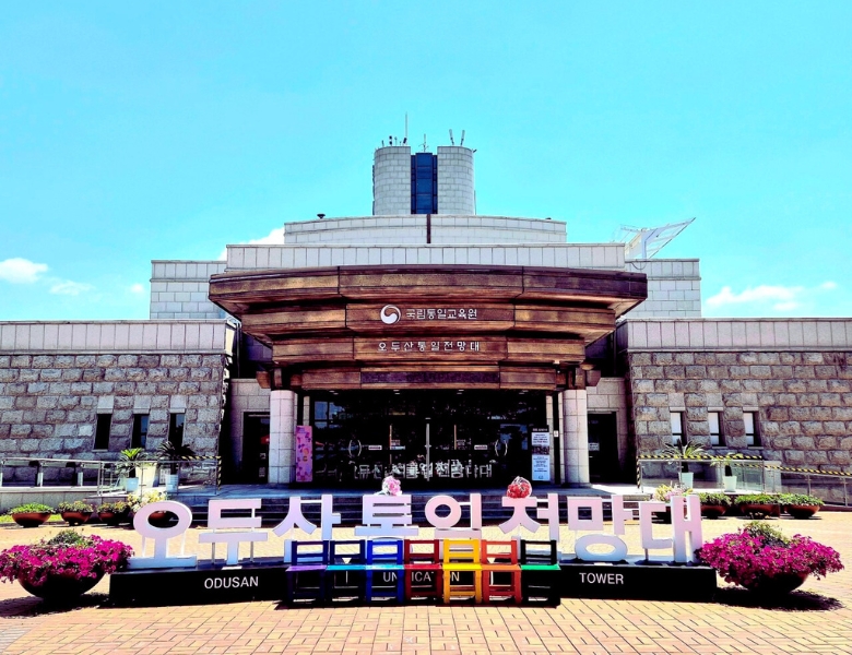 /images/2025/07/02/1751447356246668-烏頭山統一展望台.jpg 烏頭山統一展望台.jpg