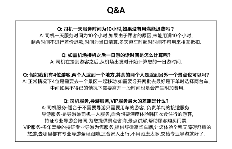 费用包含 (31).jpg